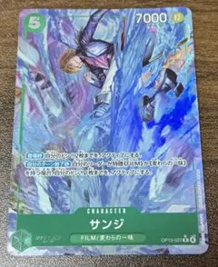 サンジ R パラレル 受け継がれる意志 ワンピースカードゲーム