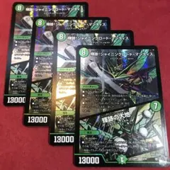 デュエマ　輝跡シャイニングロードマンティス　4枚