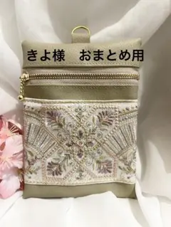 ポーチ　縦型　インド刺繍リボン　モカ