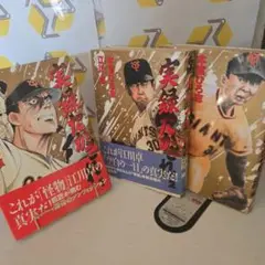 【全巻】『実録たかされ 』