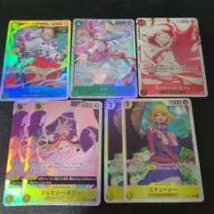 ボニー ヤマト ウタ ルフィ ステューシー sr