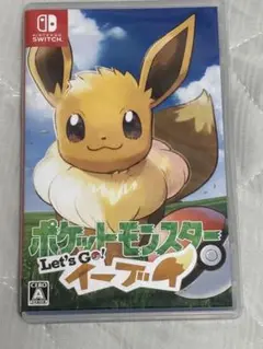 ポケットモンスター Let's Go! イーブイ