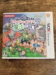 とんがりボウシと魔法の町 ニンテンドー3DS