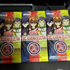 vジャンプ 応募者全員 遊戯王 デュエルアカデミアセレクション 3パック