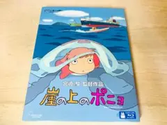 Blu-ray ジブリ 崖の上のポニョ 宮崎駿監督作品集