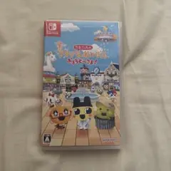 Switch たまごっちのプチプチおみせっち おまちど～さま!