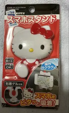 サンリオ　ハローキティ　スマホスタンド