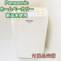 【未使用】パナソニック ホームベーカリー オレンジ SD-BM103-D