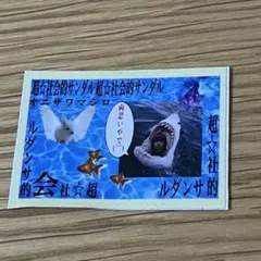 ステッカー　バンド