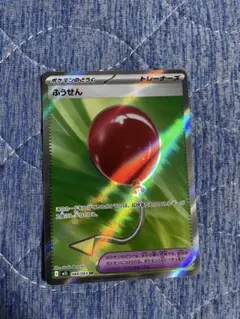 ポケモンカード ふうせん SR