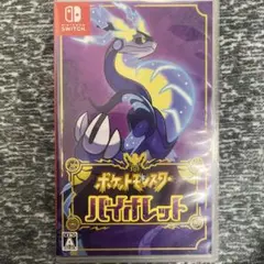 ポケットモンスター バイオレット