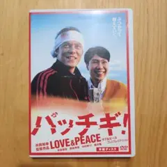 DVD パッチギ！ LOVE&PEACE プレミアム・エディション