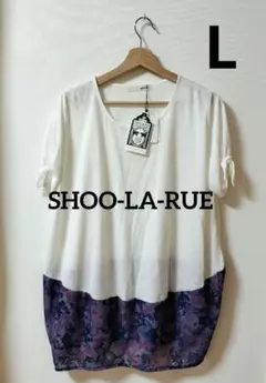 SHOO-LA-RUE シューラルー半袖チュニック　L 新品タグ付き