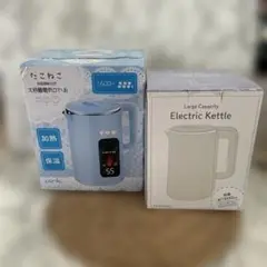 未使用　大容量電気ケトル 1600ml 2点セット　加熱　保温