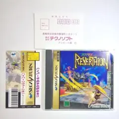 SS ハイパー リヴァーシオン HYPER RIVERTHION セガサターン