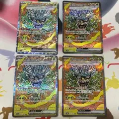 ポケモンカード　オーガポンみどりのめん　sar 4枚セット