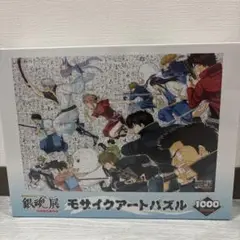 銀魂展 モザイクアートパズル 1000ピース Amazon.co.jp: 銀魂展 生誕20周年記念 モザイクアートパズル