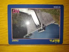 北海道　金山ダムカード