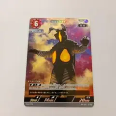 ウルトラマンカードゲーム 宇宙恐竜 ゼットン プロモ 怪獣 RRR②