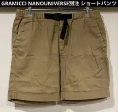 GRAMICCI ナノユニバース別注 ショートパンツ グラミチ 希少 レア 美品