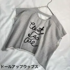 新品未使用　C'est la vie ノースリーブ スウェット トップス グレー