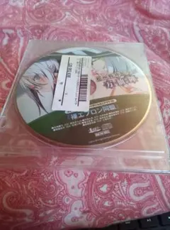 相州戦神館學園　挑源郷　オリジナル サウンドトラック〈CD２枚組〉 53501-1475309875.jpg