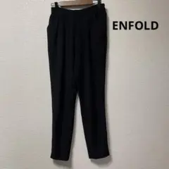 ENFOLD★エンフォルド定番テパードパンツ ブラック