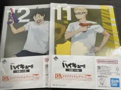 一番くじ　ハイキュー!! ～全国への道～G賞 クリアアイテムアソート 月島、山口