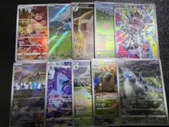 ポケモンカードAR10枚セット