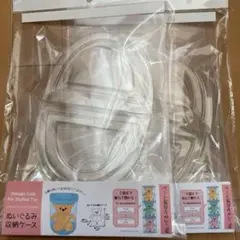 Seria　ぬいぐるみ収納ケース　2個セット