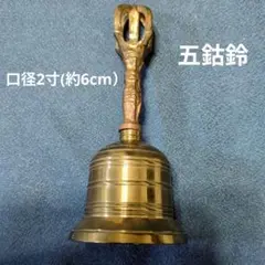 仏教美術 　古銅製　 鐘　仏具　法具　五鈷鈴　手鈴　唐物　古物 仏教美術 時代 古銅法器 鈴 持鈴 神鈴 銅鈴 古鈴 五十鈴