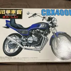 CBX400F 組み立てキット旧単車會エクスタシー極新品 Amazon.co.jp: 未組立 アオシマ 旧単車會 エクスタシー極 112
