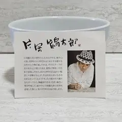 新品 未使用 片岡鶴太郎作 ‼️ 海老絵柄 小丼の器