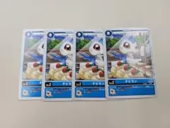 チビモン　プロモカード　4枚