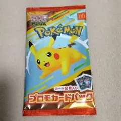 新品未開封　マクドナルド限定品　ポケモンカードパック　ピカチュウ　プロモ