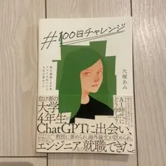 #100日チャレンジ 毎日連続100本アプリを作ったら人生が変わった