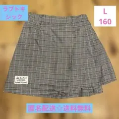 【匿名配送☆送料無料】ラブトキシック　チェックスカート　インナーパンツ付き160