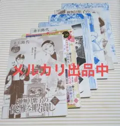 Item thumbnail for item 12bd6e71-a161-4f66-bf6f-d7b9cfe15be7