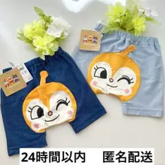 【新品タグ付】ドキンちゃん　半ズボン　80&90 2点セット　定価3,520円