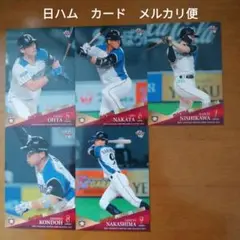最終値下 北海道日本ハムファイターズ 日ハム カード5枚セット まとめ売り