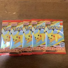 マクドナルド　ハッピーセット　ポケモンカード　　　プロモカード　5パック