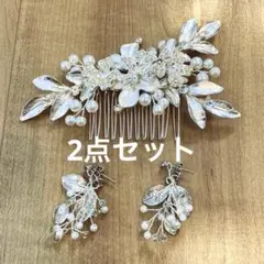 2点セット☆ ヘッドドレス ピアス ウェディング