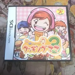 クッキングママ3 DS ソフト