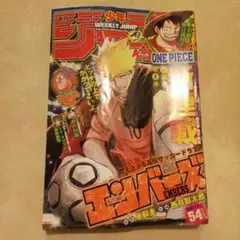 週刊少年ジャンプ10号【匿名配送】表紙新連載エンバーズ