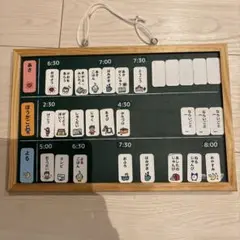 ミテテ おうちの時間割りボード