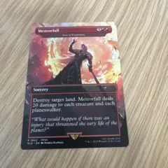MTG 絶滅の星 メテオ降臨 英語 拡張 FF SLD