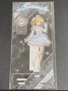 ラブライブ！ 絢瀬絵里 アクリルスタンド しろくろフェアver.