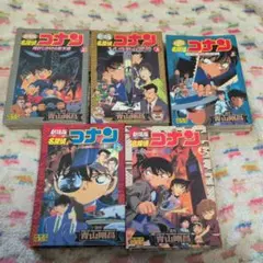 劇場版名探偵コナン映画本10巻