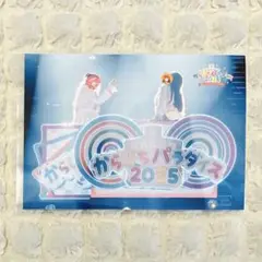 からぴち実写ライブフォト 大阪公演 ② ブロマイド のあさん えとさん パラぴち