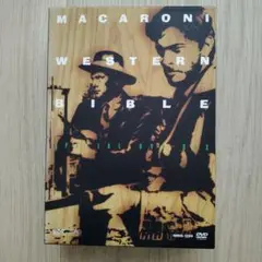 MACARONI WESTERN BIBLE 砂塵篇ジャケット2種類付き